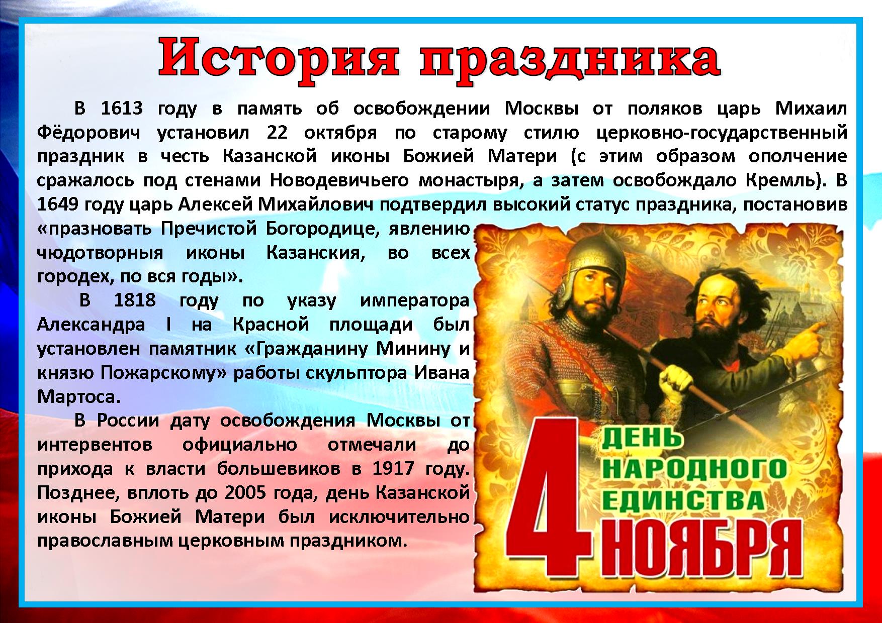 4 ноября.