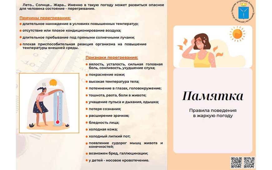Безопасность.