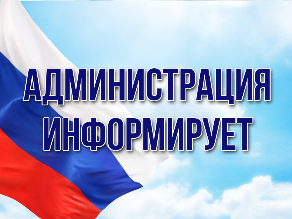 Объявление О проведении общего собрания участников общей долевой собственности.