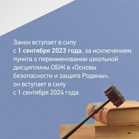 С 1 сентября школы Саратовской области заработают по - новому.